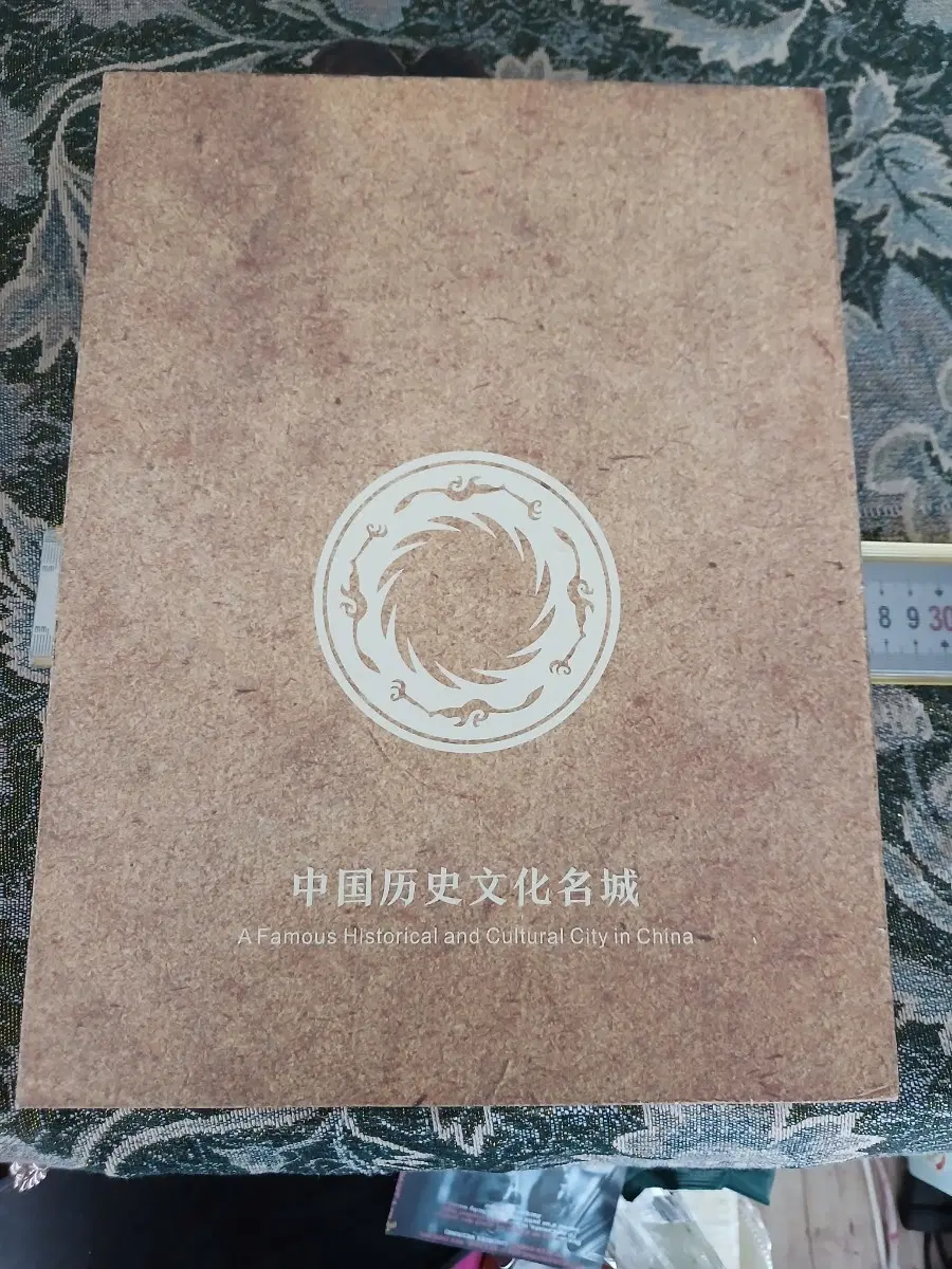 중국 역사 문화 명성 앨범