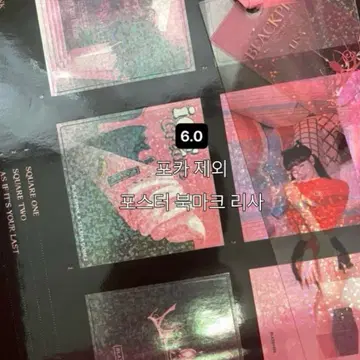 BLACKPINK 5th Anniversary Limited Album — Out of Print