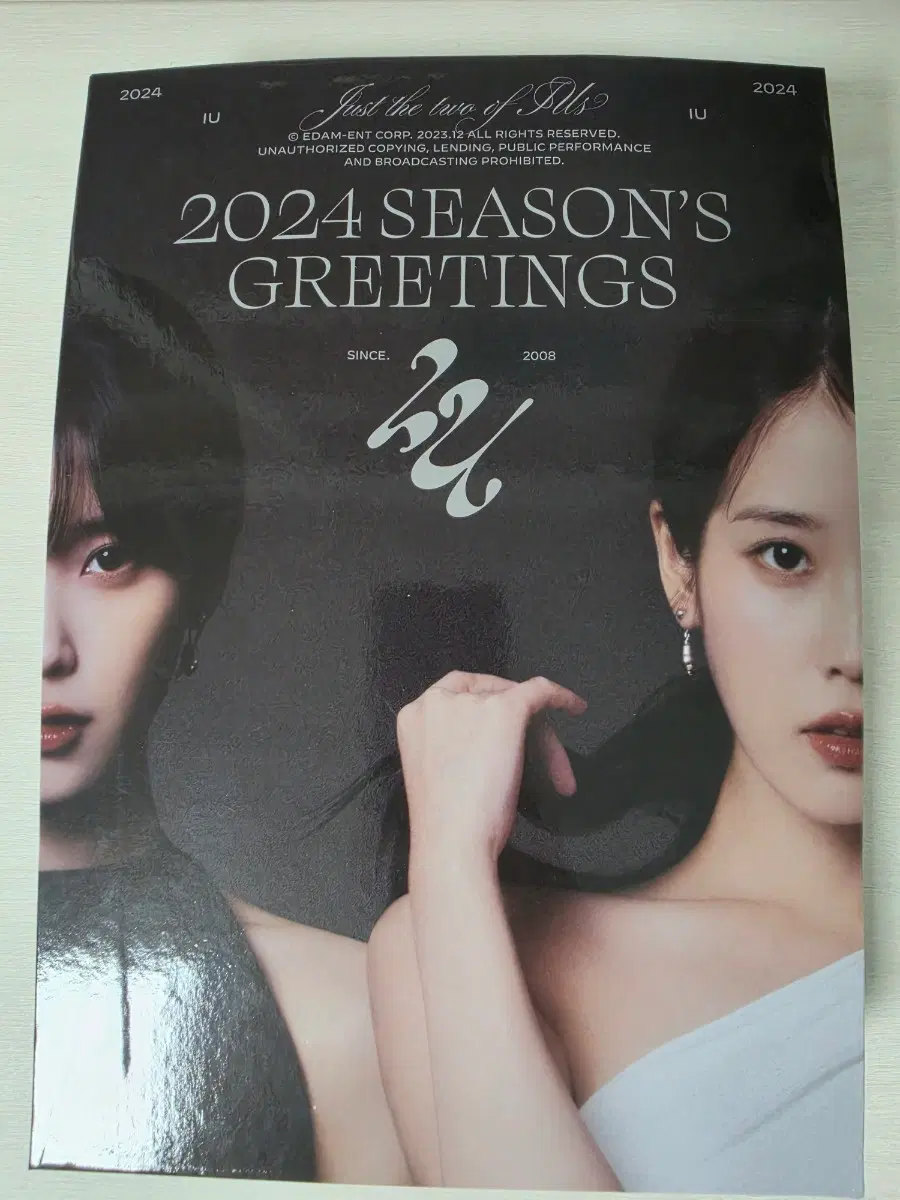 아이유 2024 시즌 그리팅
