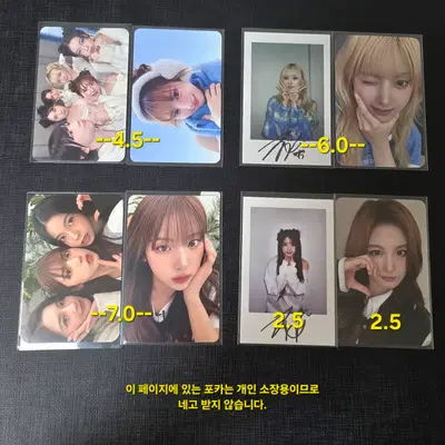 [처분. 가격신경X. 사진많음.] 엔믹스 포카 미공포 및 굿즈 NMIXX 포토카드