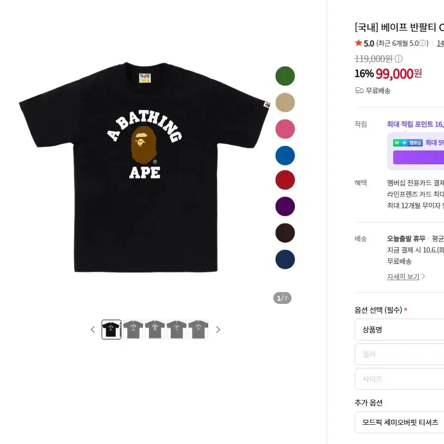베이프 반팔티 COLOR CAMO COLLEGE TEE 블랙퍼플 S