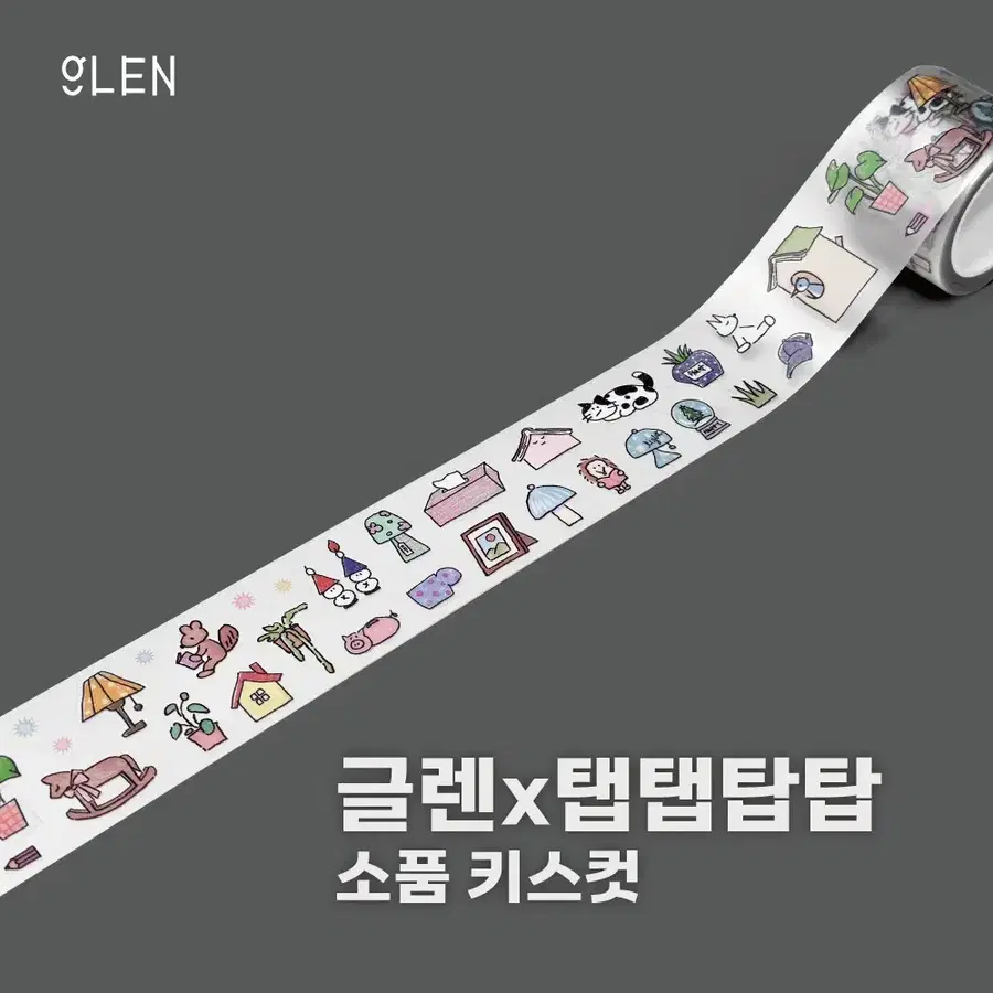 [글렌x탭탭탑탑] 소품 키스컷 / 마테띵