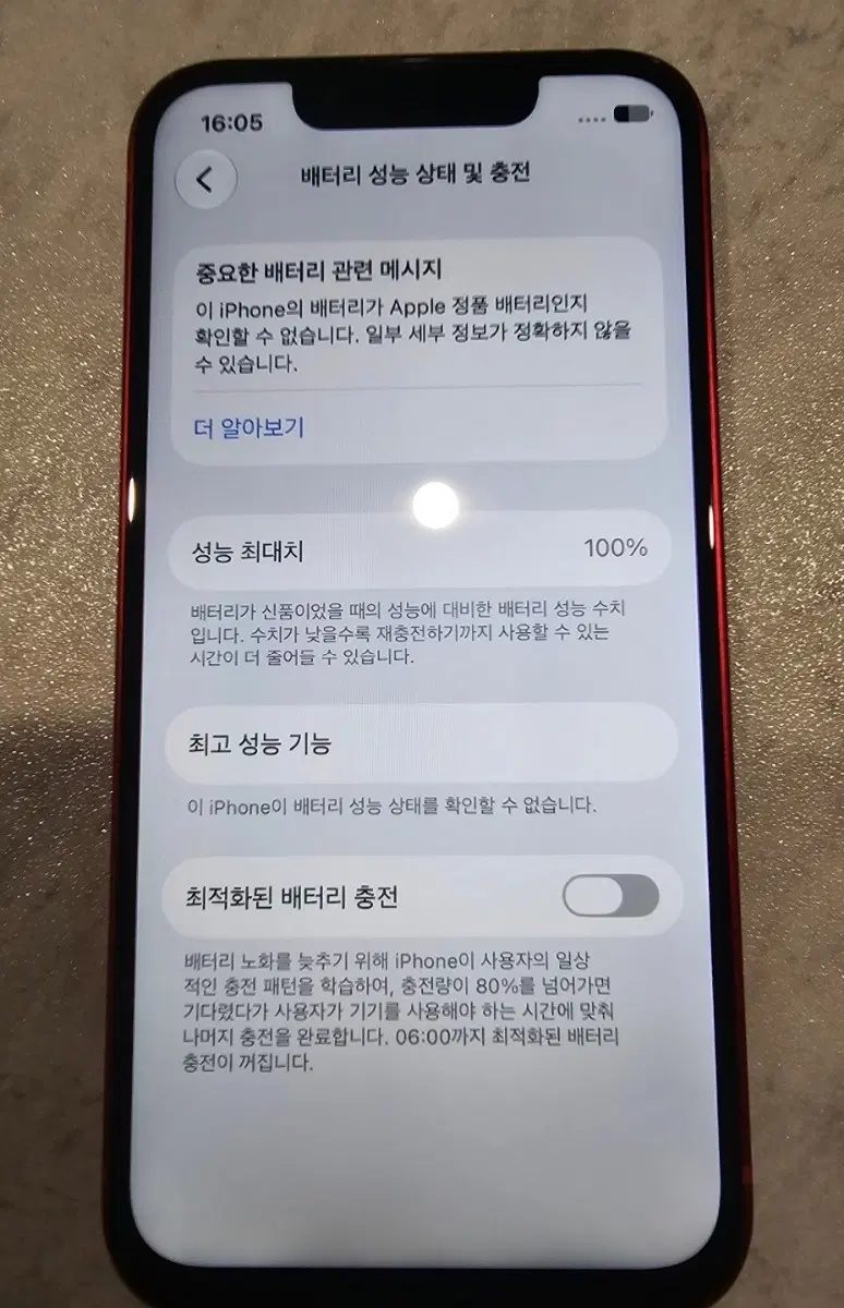 아이폰13미니 프로덕트 레드 128G 판매!(선물용)