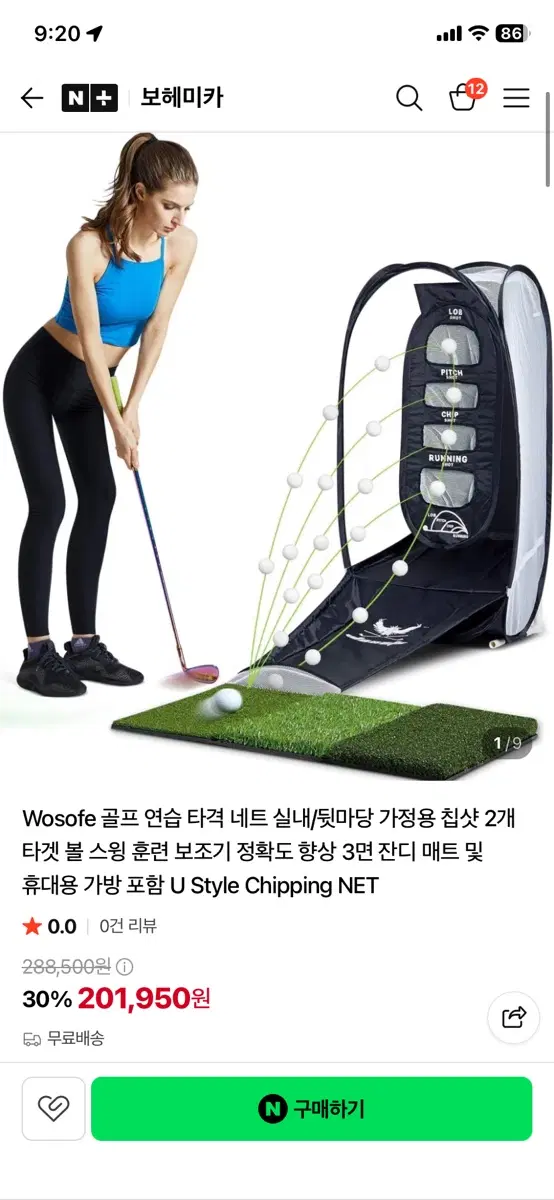 Wosofe 골프연습 어프로치연습 실내 실외 겸용