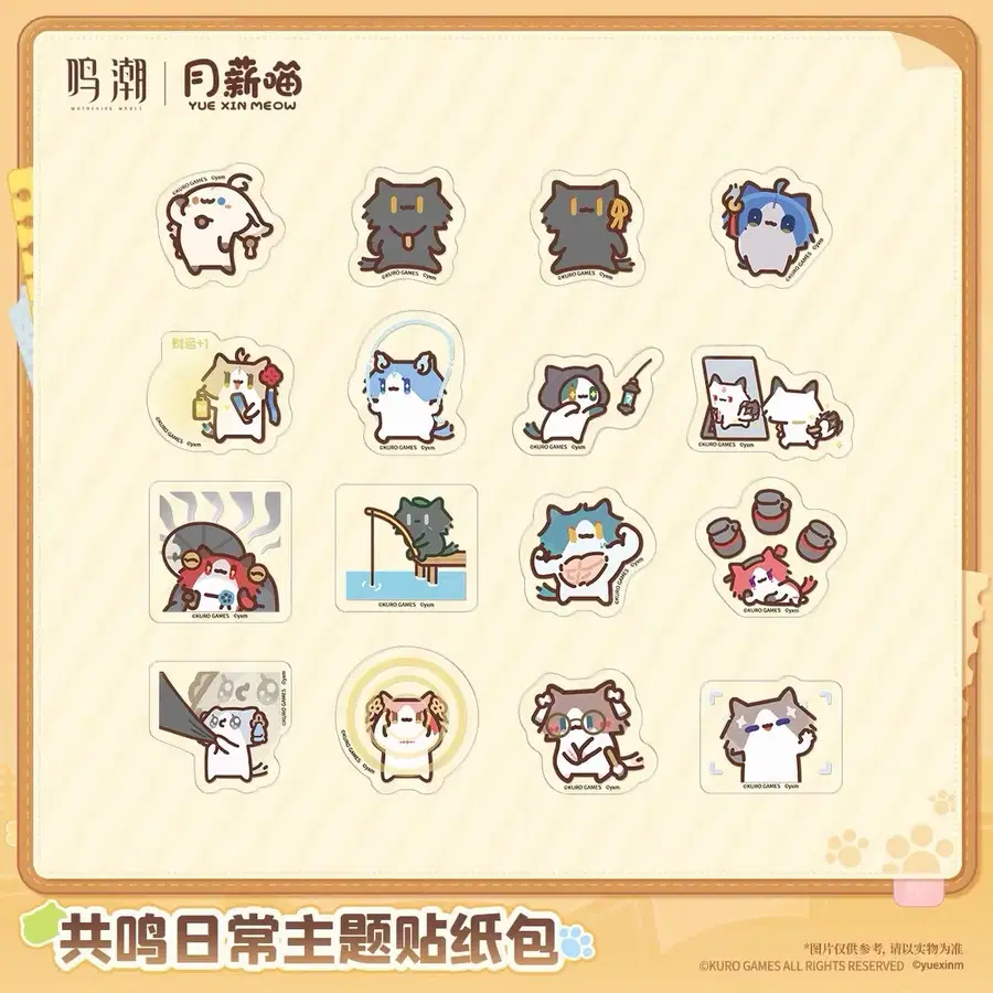 [예약공구] 명조 공식 월급냥이 콜라보 스티커 세트