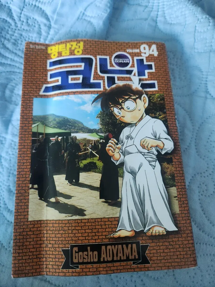 명탐정 코난 94권