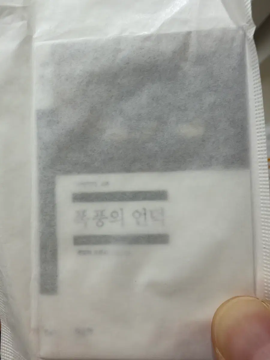 민음사책갈피