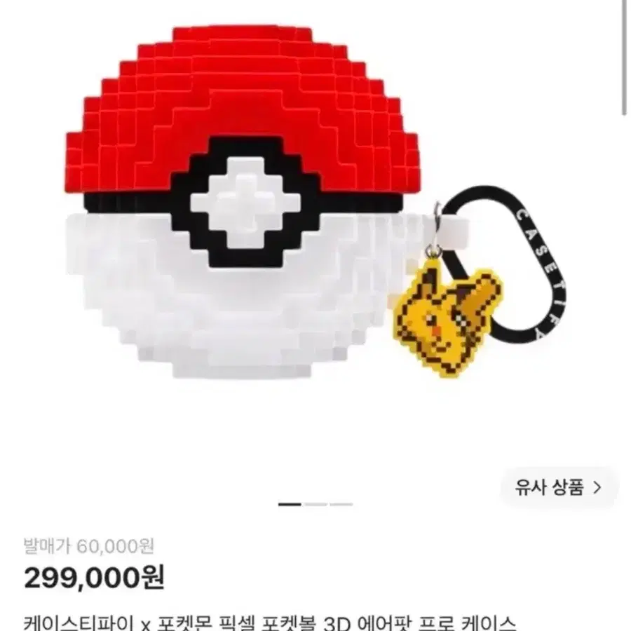 케이스티파이 포켓몬 에어팟 프로 케이스 피카츄 에어팟 프로