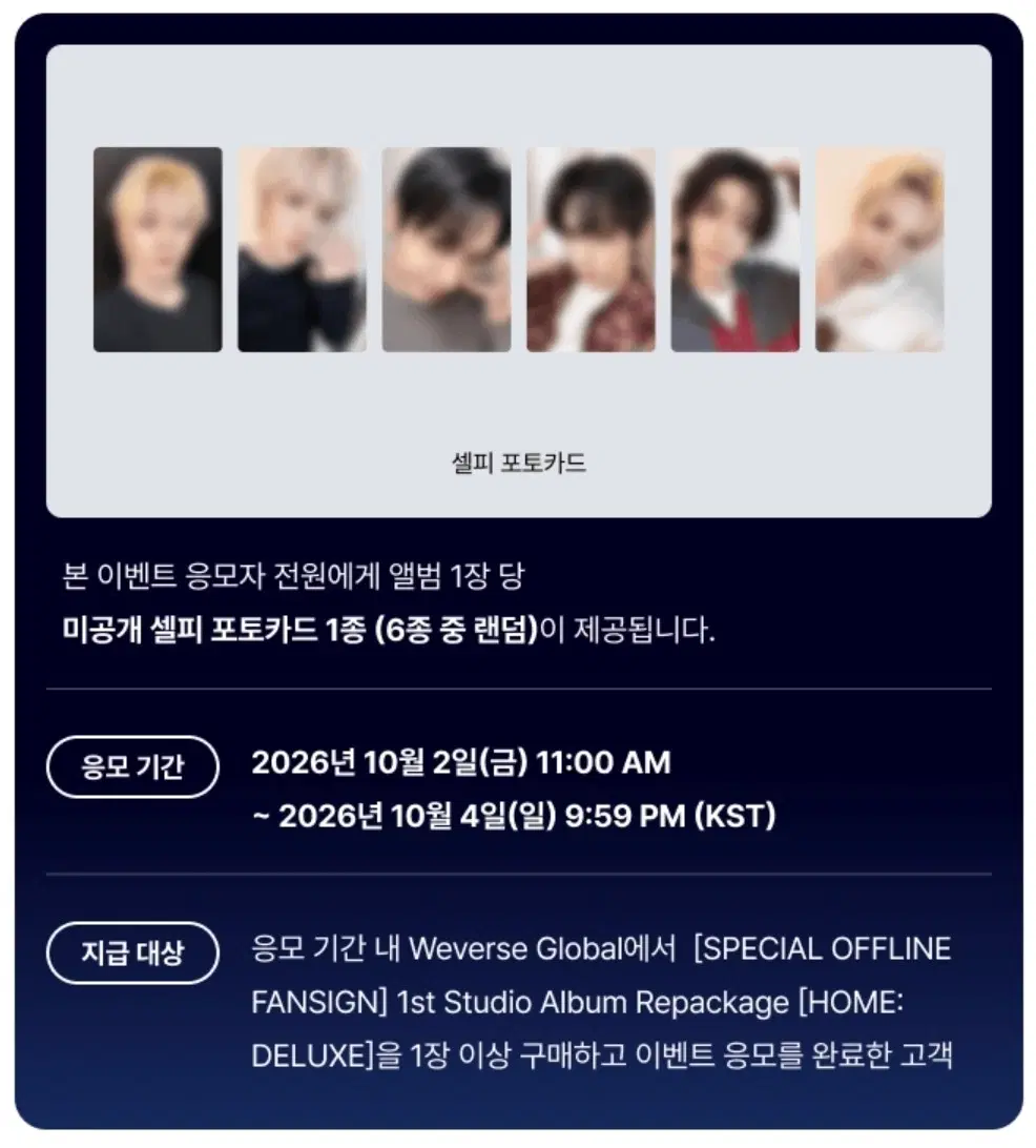 Weverse Offline Fansign) Boynextdoor boynextdoor Repackage Album Home Deluxe Pre-order Benefit Buncheol