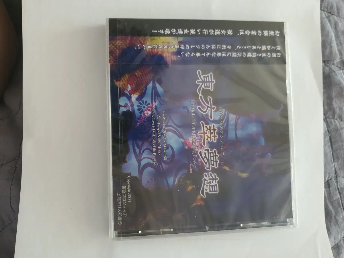 동방췌몽상 게임CD