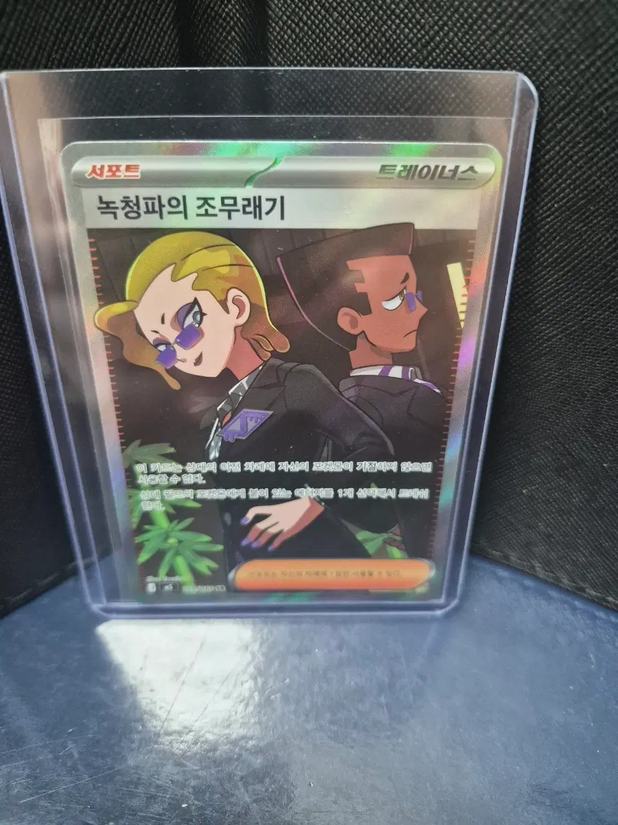 포켓몬 카드 SR