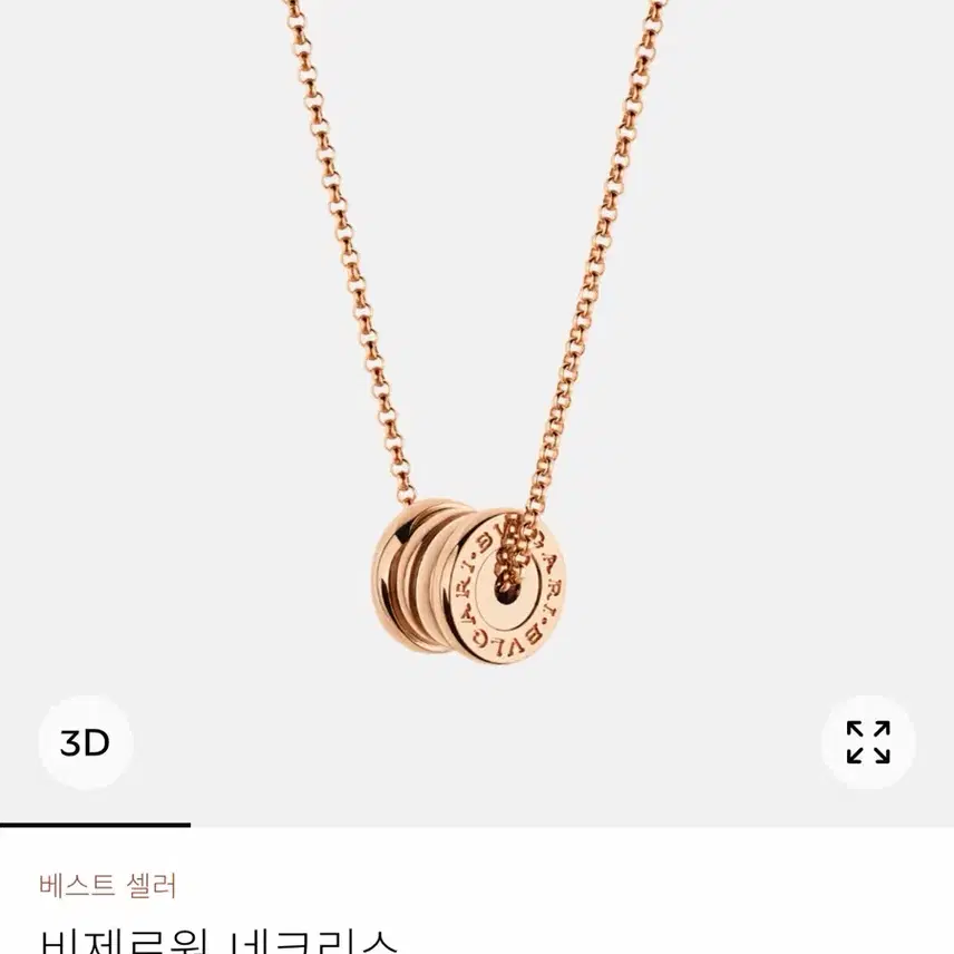 불가리 비제로원 목걸이 사진 3