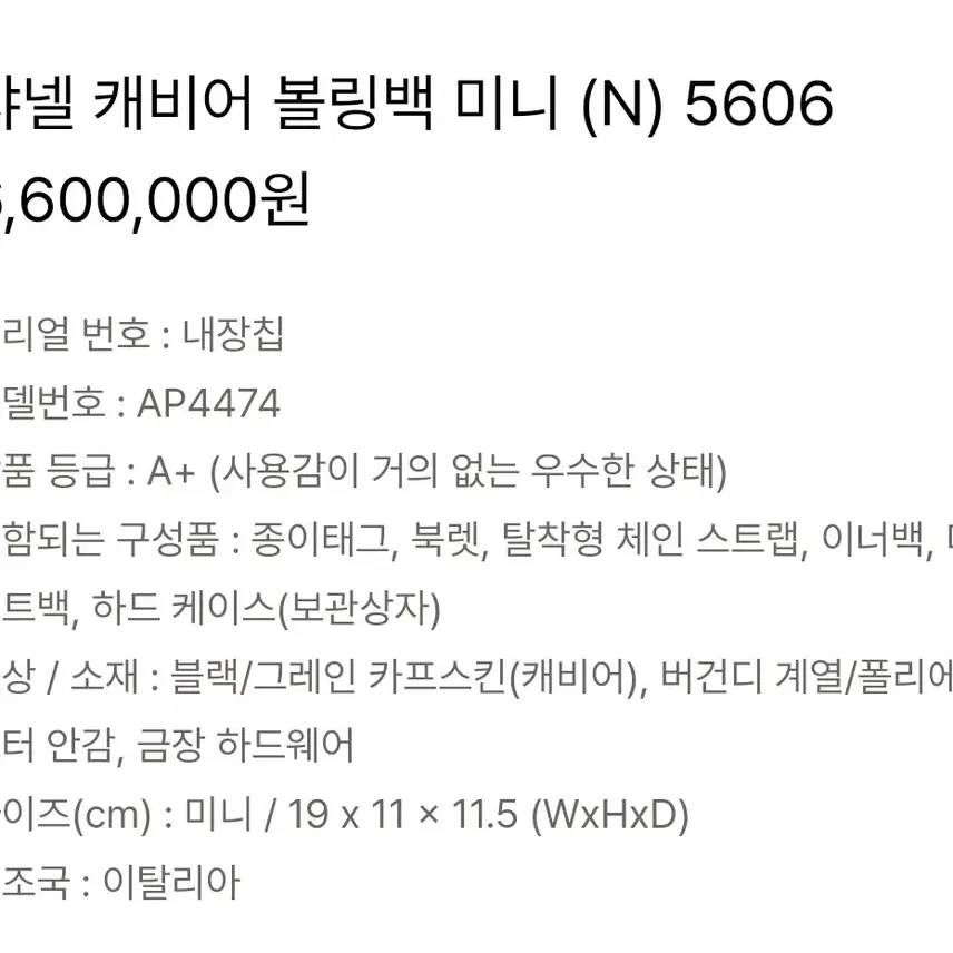 샤넬 미니 볼링백 사진 7