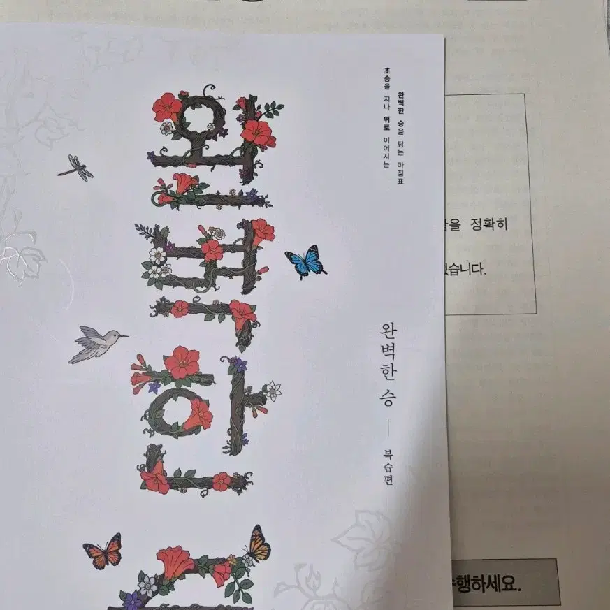 한승 문학 파이널 모의고사, 교재 (장기거래가능)