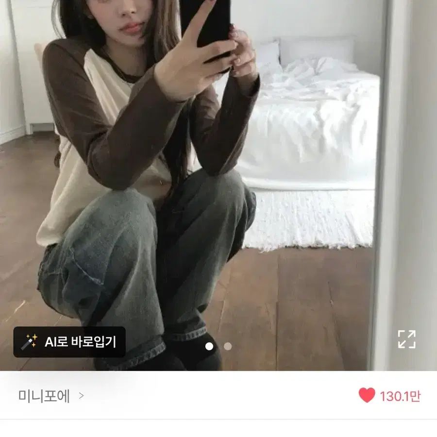 미니포에 데일리 나그랑 티셔츠 브라운