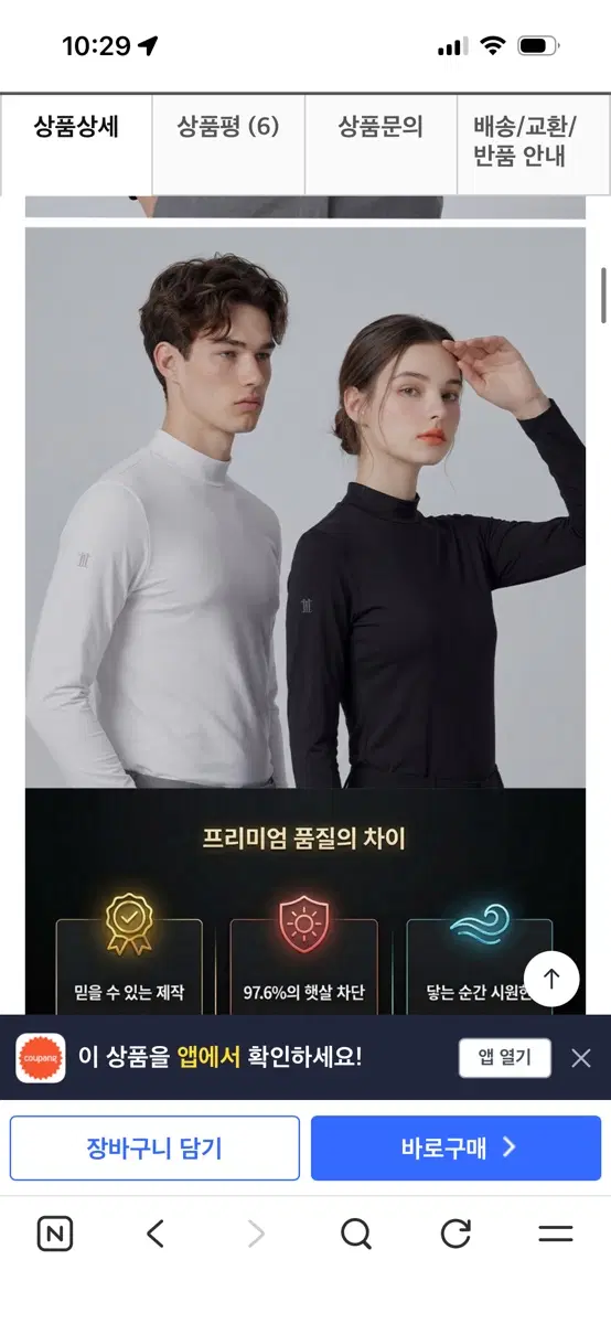 골프복 이너 (새상품) 남녀 공용