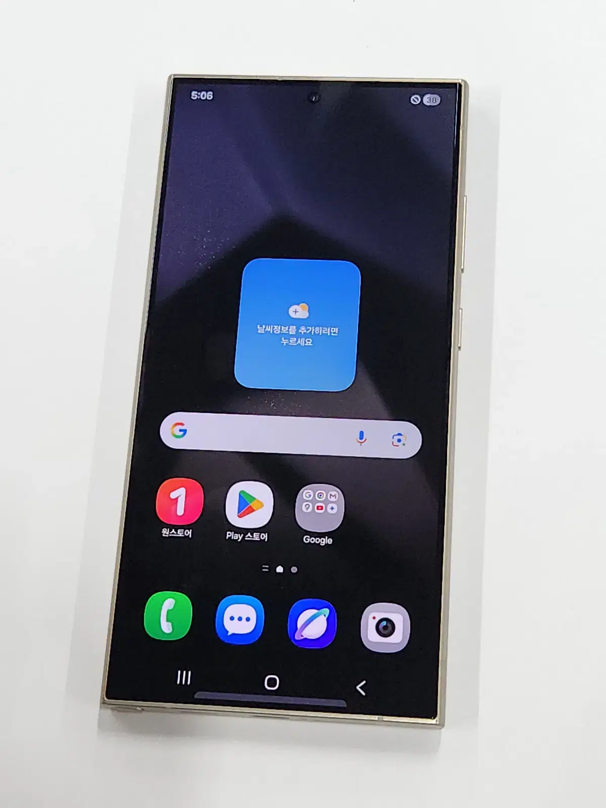 S급) 갤럭시S24울트라 256G 무잔상 62099