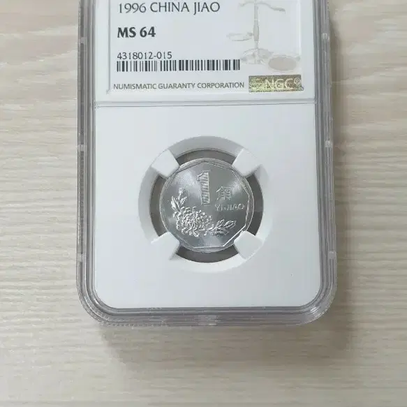 중국동전  1각  NGC MS64  주화