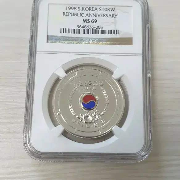 1998 MS 69 정부수립 50주년 기념은화