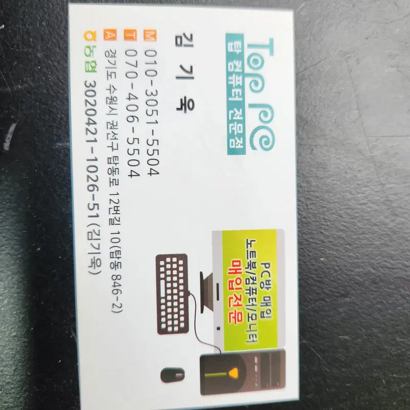 중고컴퓨터 삼무용 풀셋 게임용본체 모니터20-24-27-32