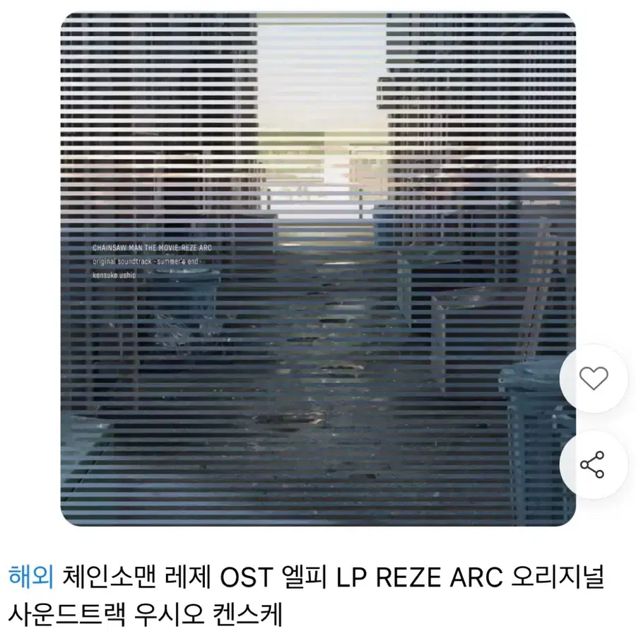 체인소맨 레제 사운드트랙 LP (새상품)