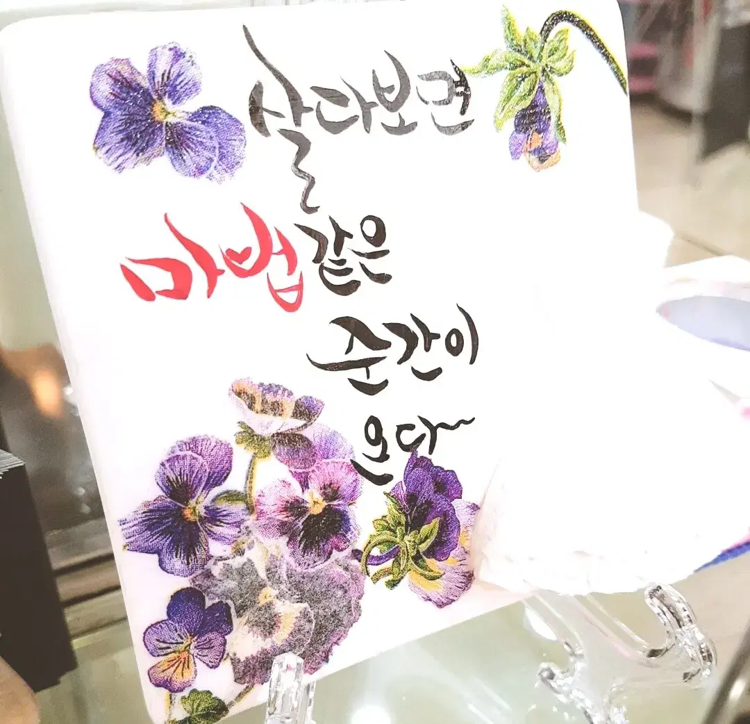 캘리그라피냅킨아트사각석고액자