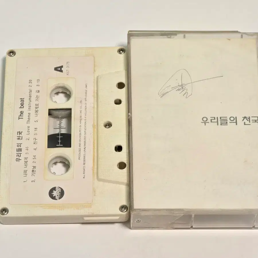 MBC 드라마 우리들의 천국 OST 2기 (The Beat) 카세트테이프