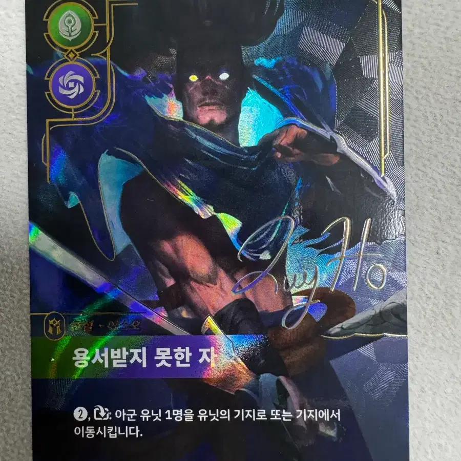 리프트바운드 야스오 시그니처 팝니다