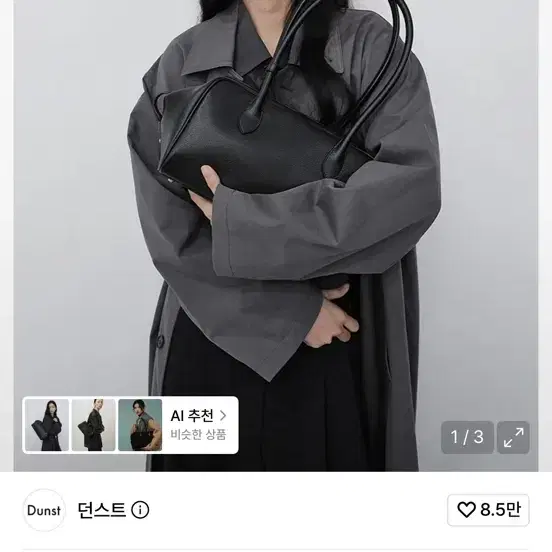 던스트 소프트 프레임 컴팩트 숄더백 새상품