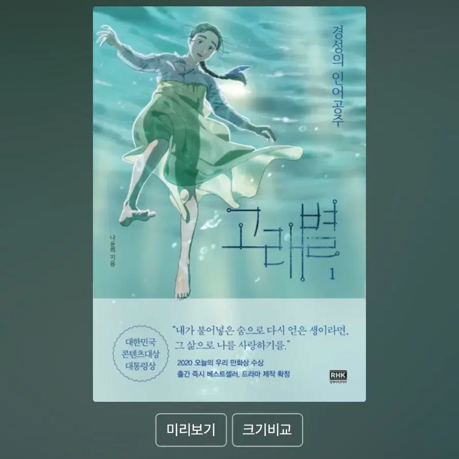 고래별 1,2권 일괄판매