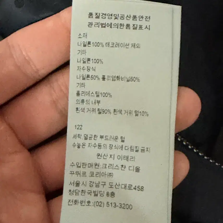 디올 패딩 48 사진 7