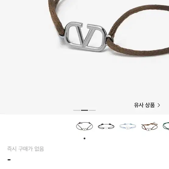 발렌티노 브이로고 시그니쳐 코튼 브레이슬릿 토바코