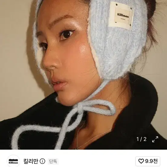 [킬리만] 버터 이어머프 라이트 블루
