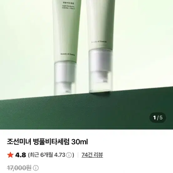 조선미녀 병풀 비타 세럼 미개봉 새상품 (교신가능)