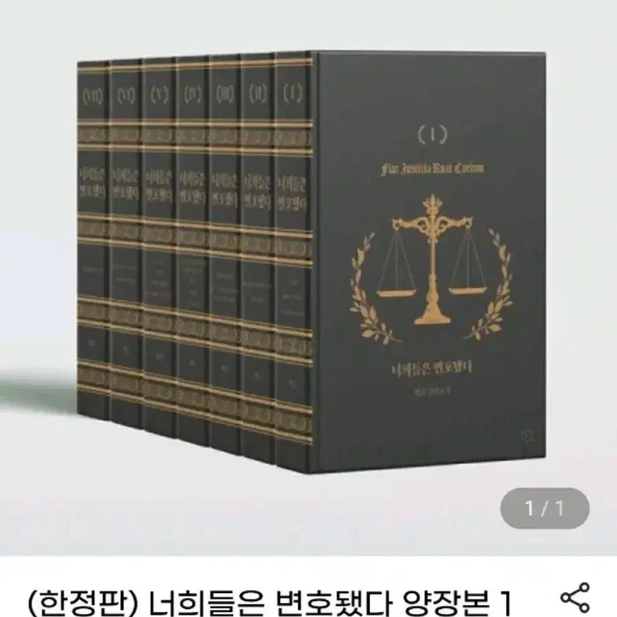 구함)) 너희들은 변호됐다 / 변호됨 양장본 구합니다