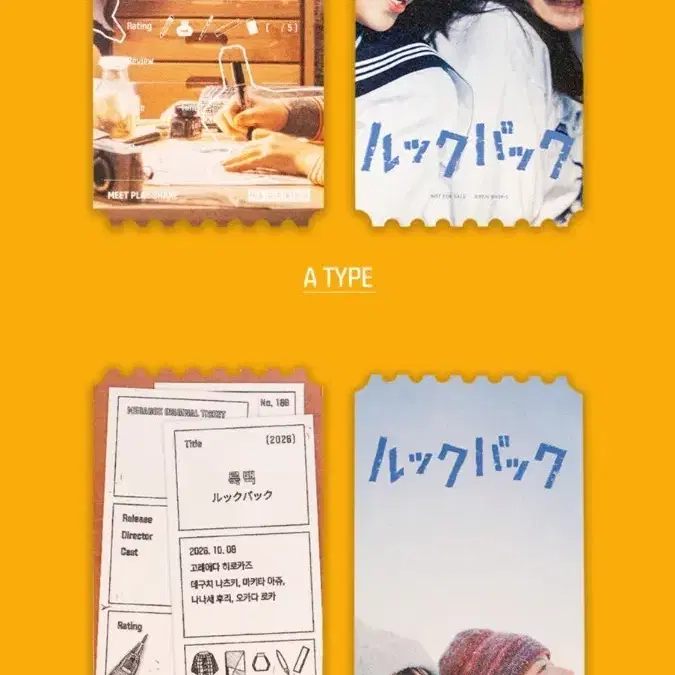 룩백 오티 A+B 세트(안전배송)