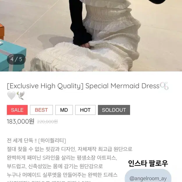 안젤룸[하이퀄리티] 머메이드 프릴 원피스 스몰 새상품