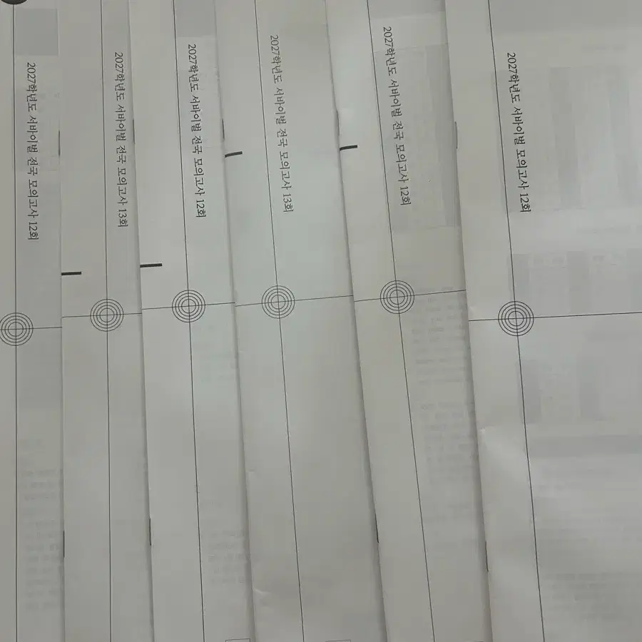 2027 시대인재 서바이벌 영어,생명과학1,지구과학1 총 6회분
