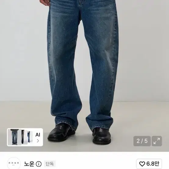 0사이즈 노운 아치드 데님 팬츠 (미드 블루)