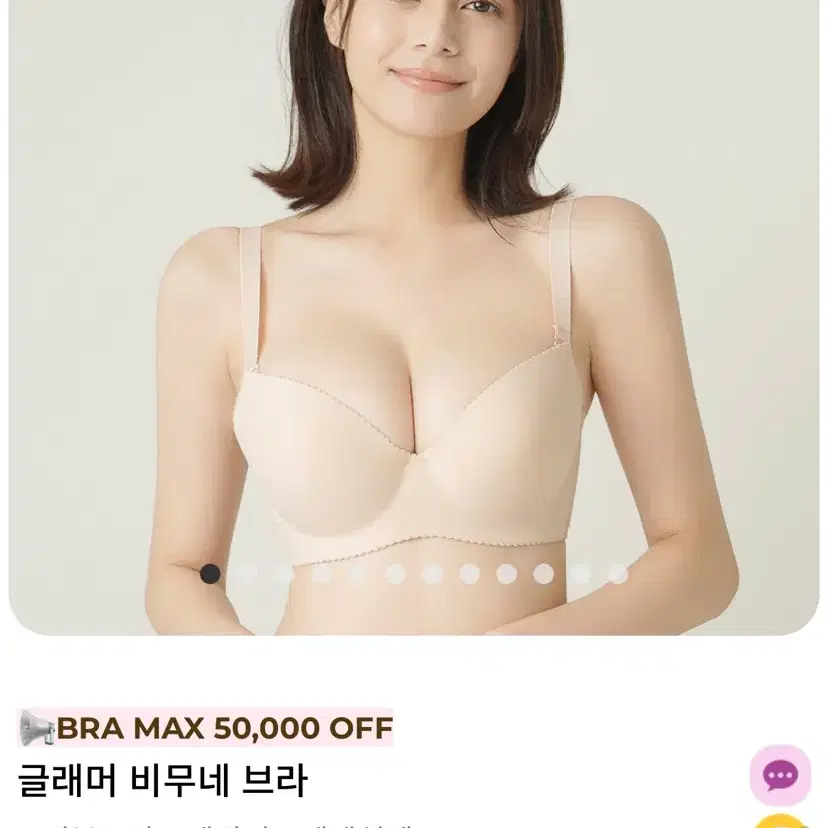 에메필 비무네 글래머 F70 새상품 2개 택포