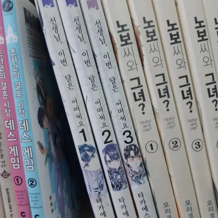 선생님, 이번 달은 어떠세요 1~3 중고만화책 만화짱많아 프로안전상점