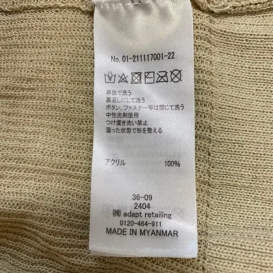 8번째 상품 이미지
