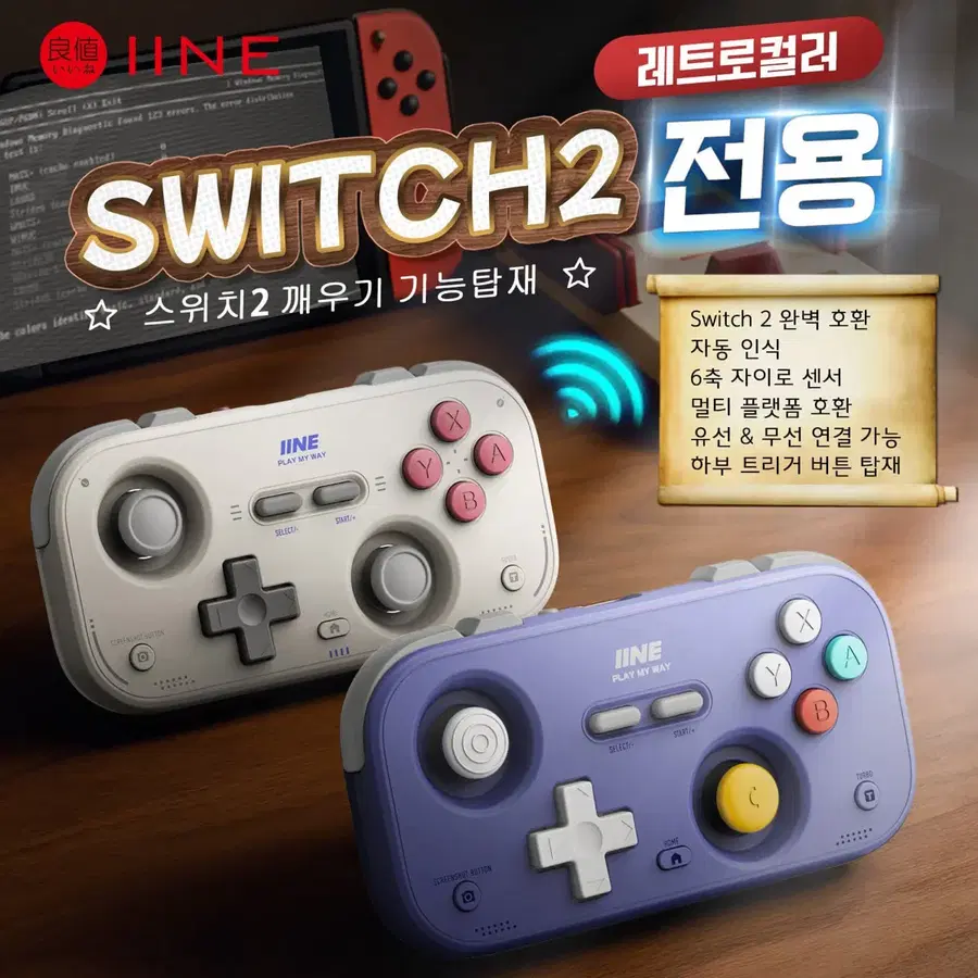 닌텐도 스위치2 무선 컨트롤러 이이네 크로노스 게임패드