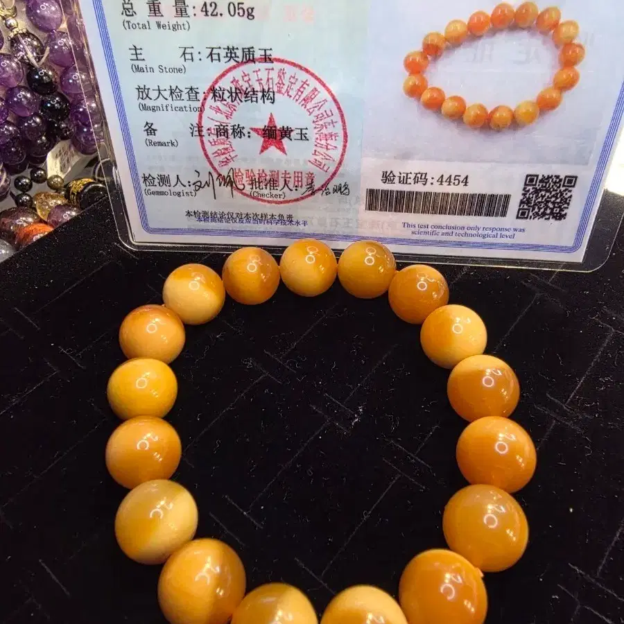 새상품석영질 옥팔찌 42.05g