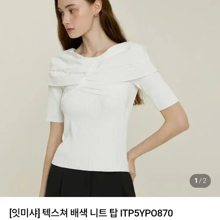 새것)잇미샤 티셔츠 87600원 상당