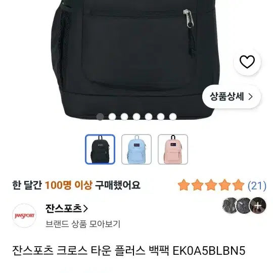 잔스포츠 백팩 네이비
