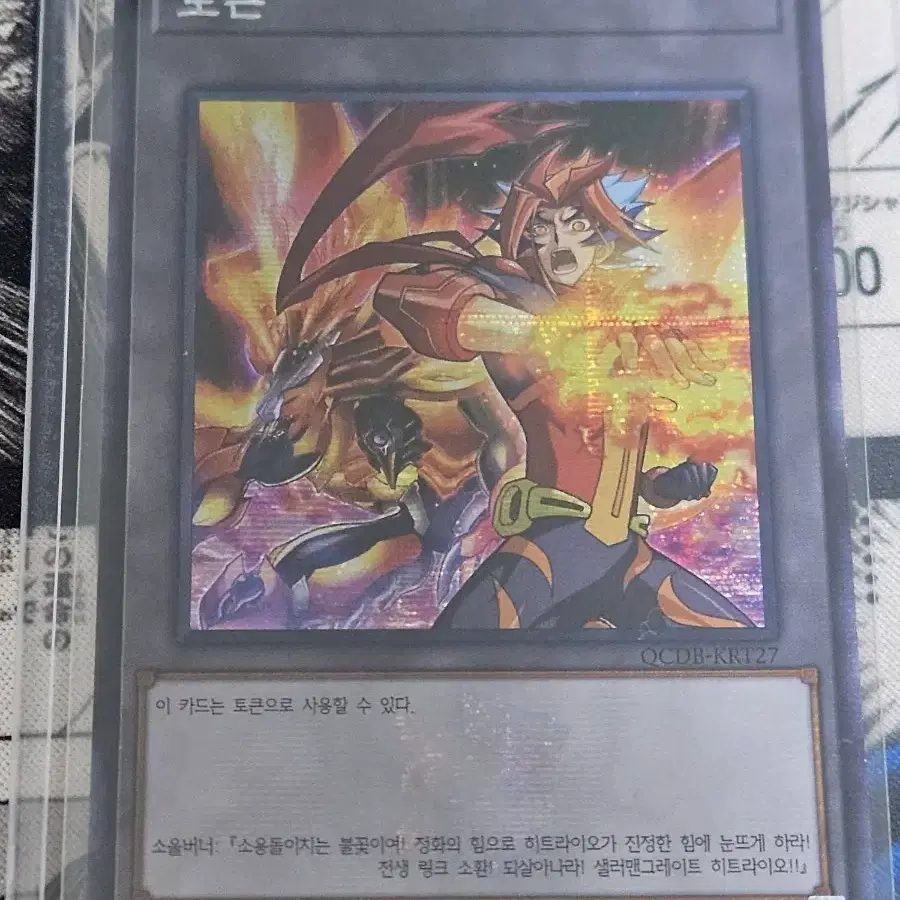 유희왕 - 소울버너 QC 토큰 시크 판매
