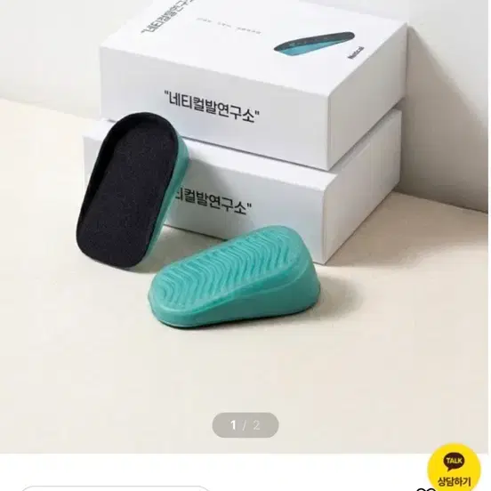네티컬 키높이 깔창
