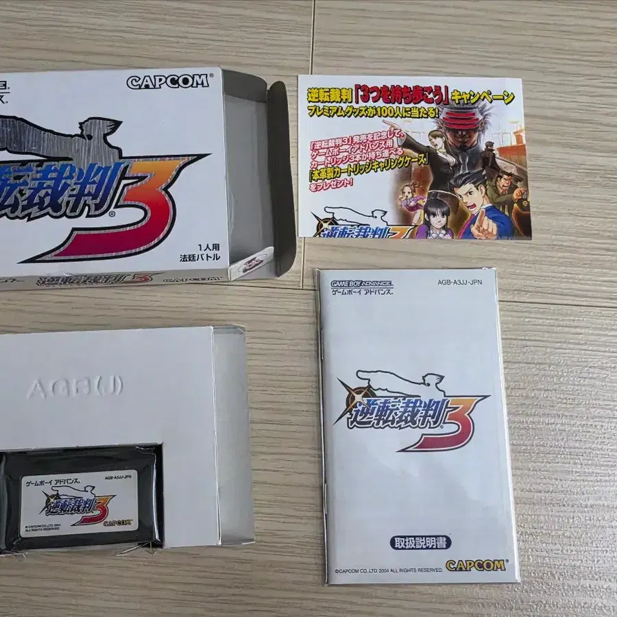 GBA 역전재판3 판매합니다
