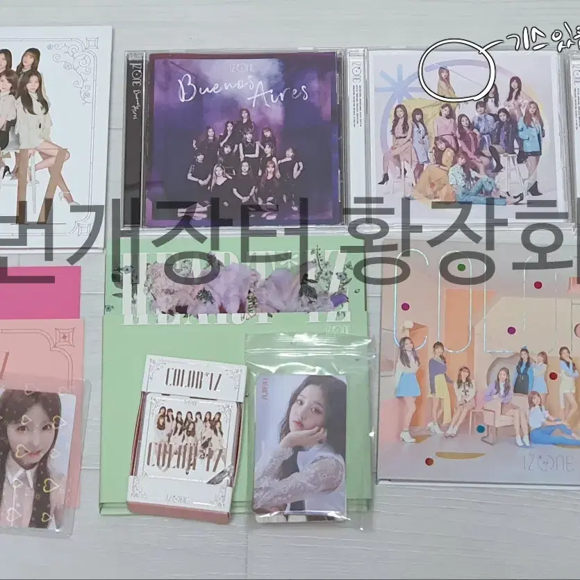 [배송비 포함] 아이즈원 앨범, 포카 일괄 정리